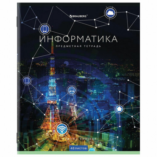 Тетрадь предметная КЛАССИКА NEW 48 л., обложка картон, ИНФОРМАТИКА, клетка, BRAUBERG, 404242