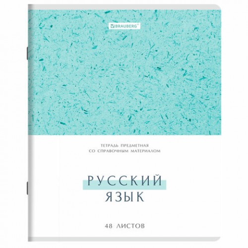 Тетради предметные, КОМПЛЕКТ 12 ПРЕДМЕТОВ, 48 л., обложка картон, BRAUBERG HARMONY, 405167