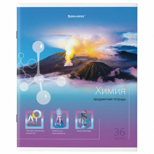 Тетрадь предметная ЯРКАЯ, 36 л., обложка мелованная бумага, ХИМИЯ, клетка, BRAUBERG, 404235