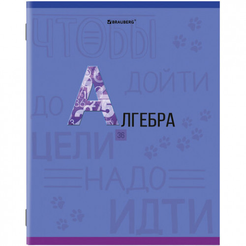Тетради предметные, КОМПЛЕКТ 10 ПРЕДМЕТОВ, К ЗНАНИЯМ, 36 листов, плотная мелованная бумага, BRAUBERG, 404024