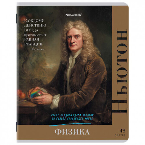 Тетради предметные, КОМПЛЕКТ 12 ПРЕДМЕТОВ, 48 л., глянцевый лак, BRAUBERG, ВЕЛИКИЕ ЛЮДИ, 405605