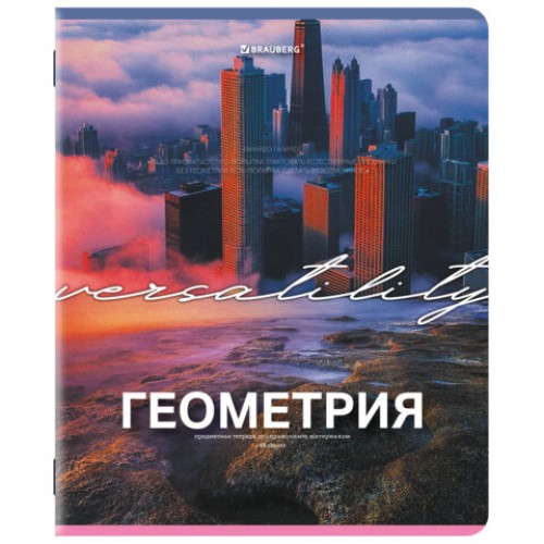 Тетради предметные, КОМПЛЕКТ 13 ПРЕДМЕТОВ, 48 л., обложка картон, BRAUBERG КЛАССИКА ПРИРОДА, 405165
