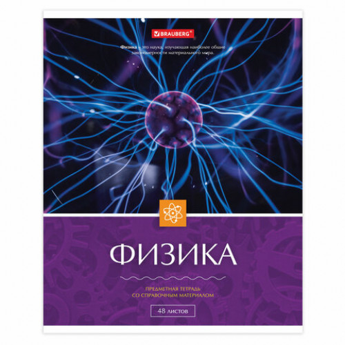 Тетради предметные, КОМПЛЕКТ 10 ПРЕДМЕТОВ, КЛАССИКА, 48 листов, BRAUBERG, 403559