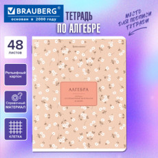 Тетрадь предметная BLOSSOM 48л, рельефный картон, АЛГЕБРА, клетка, подсказ, BRAUBERG, 405590