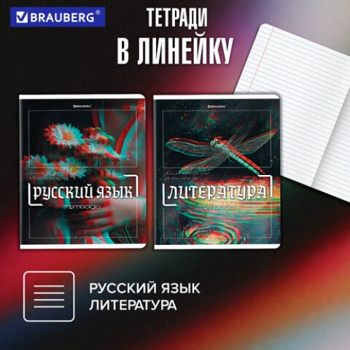 Тетради предметные, КОМПЛЕКТ 12 ПРЕДМЕТОВ, 48 л., глянцевый УФ-лак, BRAUBERG GLITCH, 405170