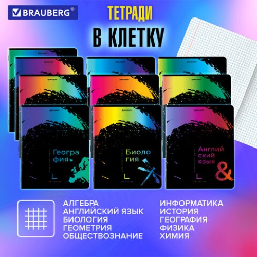 Тетради предметные, КОМПЛЕКТ 12 ПРЕДМЕТОВ, BRIGHT COLOURS, 48 л., матовая ламинация, лак, BRAUBERG, 404838