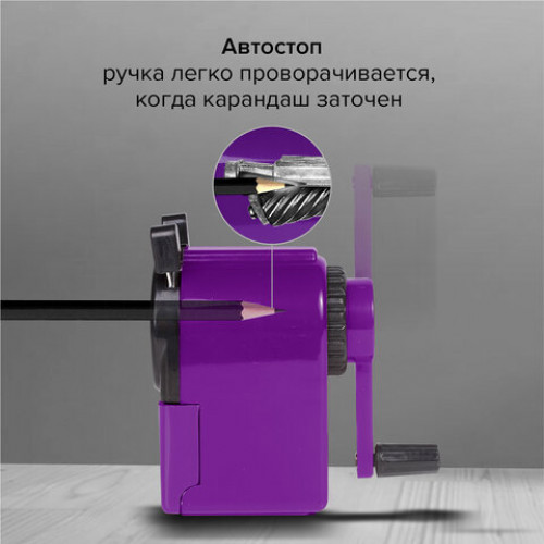 Точилка механическая BRAUBERG JET, металлический механизм, корпус фиолетовый, 229569