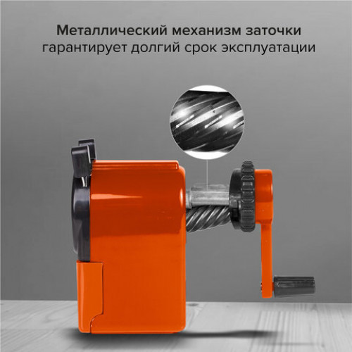 Точилка механическая BRAUBERG JET, металлический механизм, корпус оранжевый, 229567