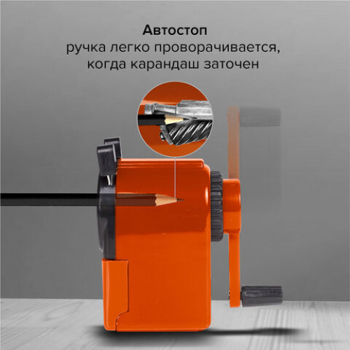 Точилка механическая BRAUBERG JET, металлический механизм, корпус оранжевый, 229567