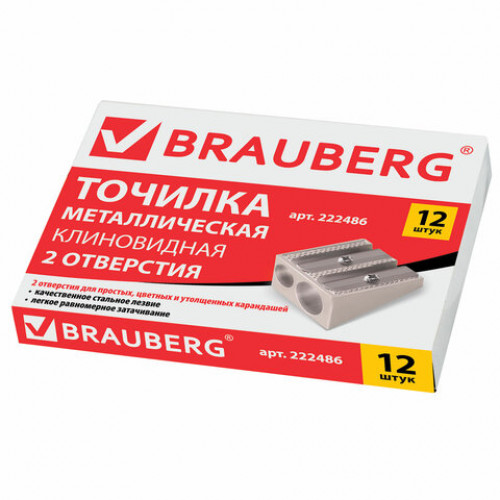 Точилка BRAUBERG Style, металлическая клиновидная, 2 отверстия для чернографитных карандашей (в том числе утолщенных), 222486