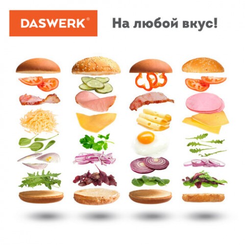 Бургерница-сендвичница электрическая антипригарная, съемная панель, 700 Вт, DASWERK,