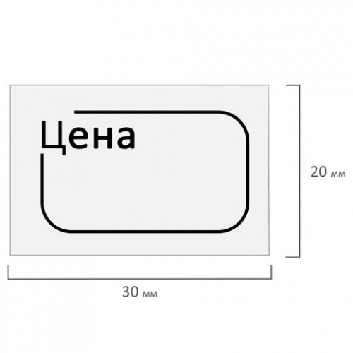 Ценник малый Цена 30х20 мм белый, самоклеящийся, КОМПЛЕКТ 5 рулонов по 250 шт., BRAUBERG, 112361