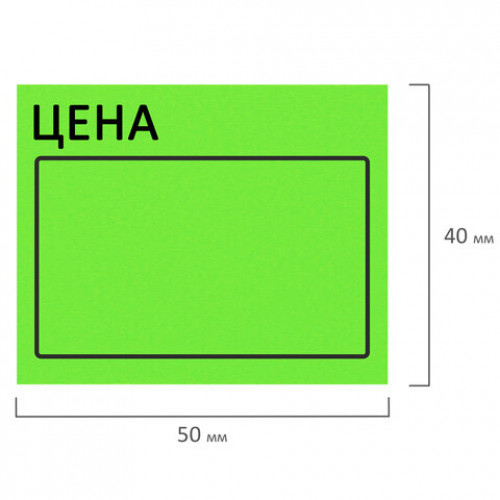 Ценник большой Цена 50х40 мм зеленый, самоклеящийся, КОМПЛЕКТ 5 рулонов по 200 шт., BRAUBERG, 112359