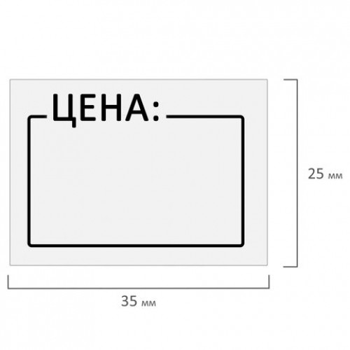 Ценник средний Цена 35х25 мм белый, самоклеящийся, КОМПЛЕКТ 5 рулонов по 250 шт., BRAUBERG, 112362