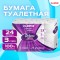 Бумага туалетная 3-х слойная, 24 рулона (24х16,5м.), LAIMA Deluxe, 100% целлюлоза, 115397