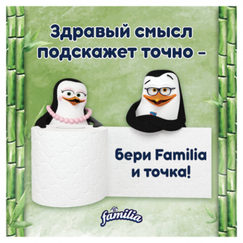 Бумага туалетная быт., спайка 8 шт., 3-слойная (8х16,7 м), FAMILIA TRIO Natural, бела, 5080971
