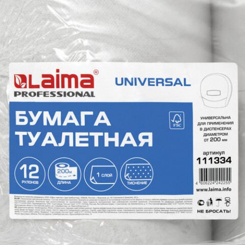 Бумага туалетная 200 м, LAIMA (T2), UNIVERSAL, 1-слойная, цвет натуральный, КОМПЛЕКТ 12 рулонов, 111334