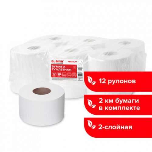 Бумага туалетная 170м, LAIMA (T2), PREMIUM, 2-слойная, цвет белый, КОМПЛЕКТ 12 рулонов, 126092