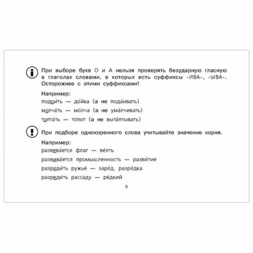 Все таблицы для 3 класса. Русский язык. Математика. Окружающий мир, Узорова О.В., 834316