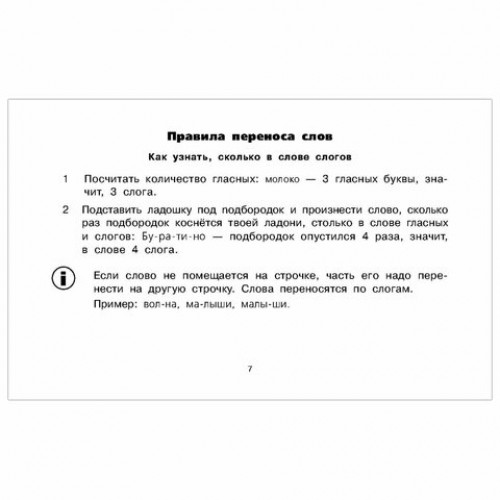 Таблицы по русскому языку. Все виды разбора, Узорова О.В., 833436