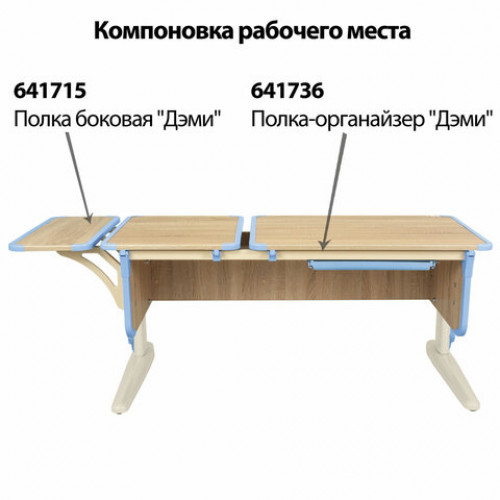 Стол-парта регулируемый ДЭМИ СУТ.42, 1200х550х530-815 мм, бежевый каркас, пластик ниагара, дуб сонома (КОМПЛЕКТ)