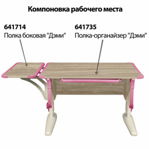 Стол-парта регулируемый ДЭМИ СУТ.43, 1000х550х530-815 мм, бежевый каркас, пластик розовый, дуб сонома (КОМПЛЕКТ)