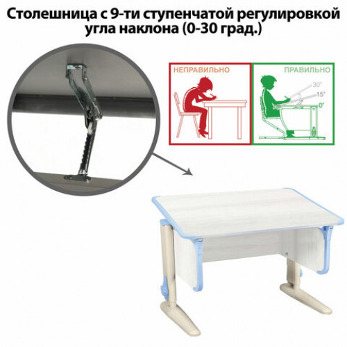 Стол-парта регулируемый ДЭМИ СУТ.43, 1000х550х530-815 мм, бежевый каркас, пластик ниагара, рамух белый (КОМПЛЕКТ)