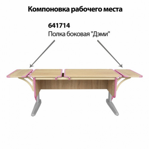 Стол-парта регулируемый ДЭМИ СУТ.42, 1200х550х530-815 мм, серый каркас, пластик розовый, дуб сонома (КОМПЛЕКТ)