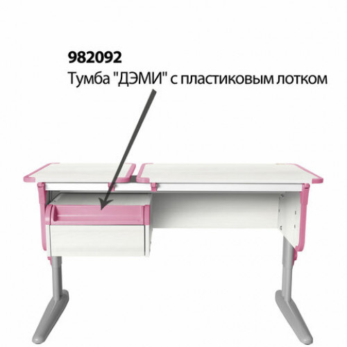 Стол-парта регулируемый ДЭМИ СУТ.42, 1200х550х530-815 мм, серый каркас, пластик розовый, рамух белый (КОМПЛЕКТ)
