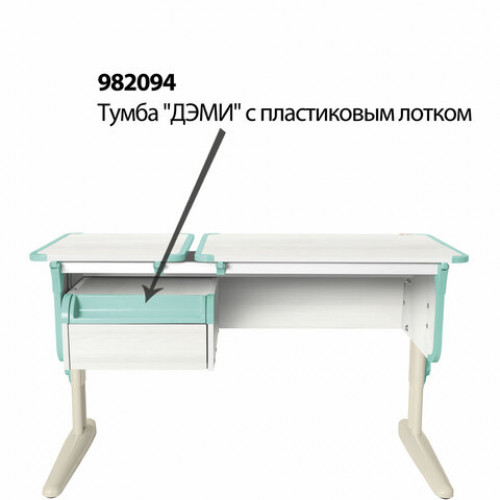 Стол-парта регулируемый ДЭМИ СУТ.42, 1200х550х530-815 мм, бежевый каркас, пластик аквамарин, рамух белый (КОМПЛЕКТ)