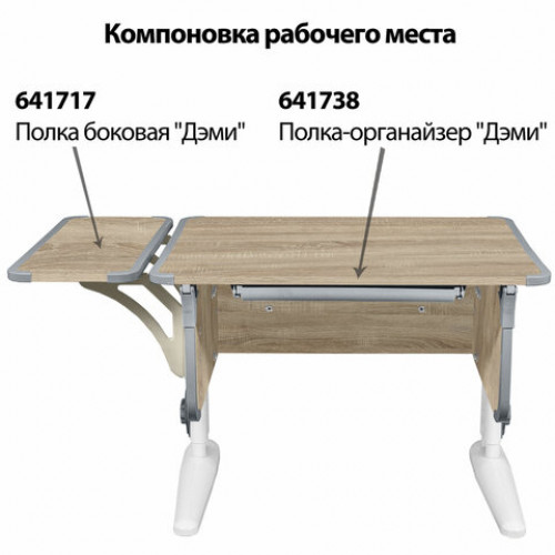 Стол-парта регулируемый ДЭМИ СУТ.41, 750х550х530-815 мм, белый каркас, пластик серый, дуб сонома (КОМПЛЕКТ)