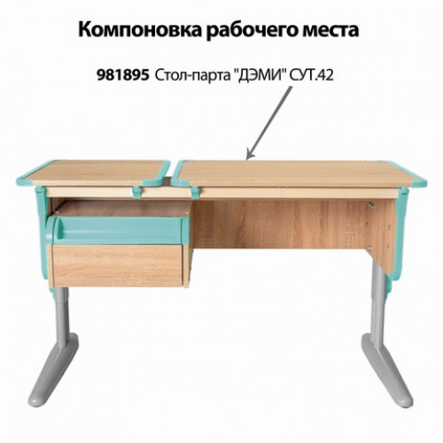 Тумба навесная для парты ДЭМИ СУТ.42, 585х435х285 мм, 1 ящик + лоток, пластик аквамарин, дуб сонома (КОМПЛЕКТ)