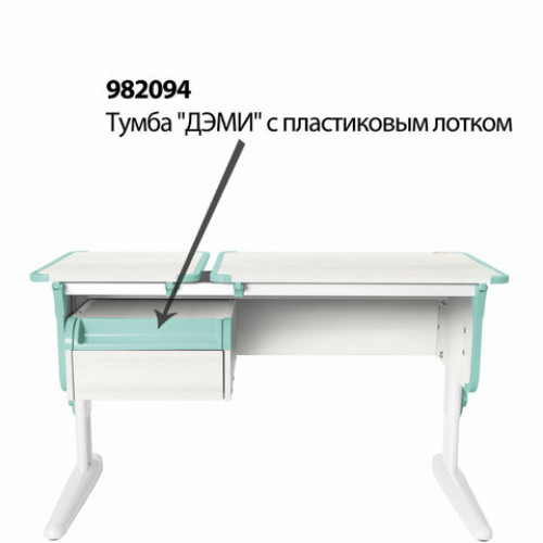 Стол-парта регулируемый ДЭМИ СУТ.42, 1200х550х530-815 мм, белый каркас, пластик аквамарин, рамух белый (КОМПЛЕКТ)