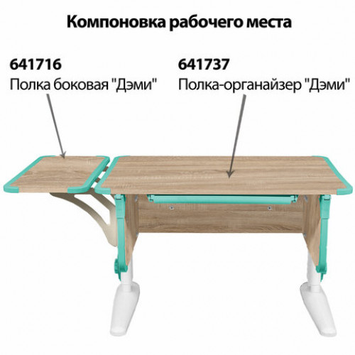 Стол-парта регулируемый ДЭМИ СУТ.43, 1000х550х530-815 мм, белый каркас, пластик аквамарин, дуб сонома (КОМПЛЕКТ)