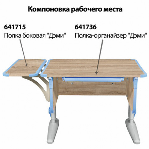 Стол-парта регулируемый ДЭМИ СУТ.41, 750х550х530-815 мм, серый каркас, пластик ниагара, дуб сонома (КОМПЛЕКТ)