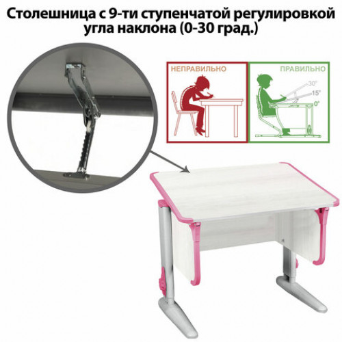 Стол-парта регулируемый ДЭМИ СУТ.41, 750х550х530-815 мм, серый каркас, пластик розовый, рамух белый (КОМПЛЕКТ)