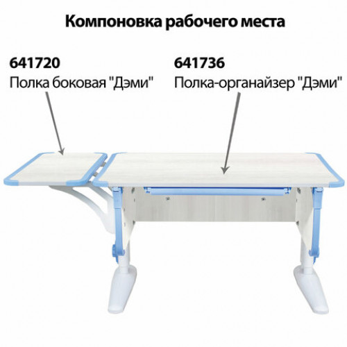 Стол-парта регулируемый ДЭМИ СУТ.43, 1000х550х530-815 мм, белый каркас, пластик ниагара, рамух белый (КОМПЛЕКТ)