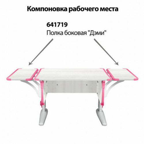 Стол-парта регулируемый ДЭМИ СУТ.43, 1000х550х530-815 мм, серый каркас, пластик розовый, рамух белый (КОМПЛЕКТ)