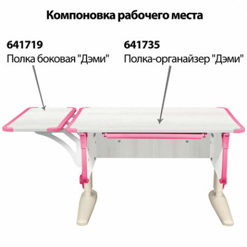 Стол-парта регулируемый ДЭМИ СУТ.43, 1000х550х530-815 мм, бежевый каркас, пластик розовый, рамух белый (КОМПЛЕКТ)