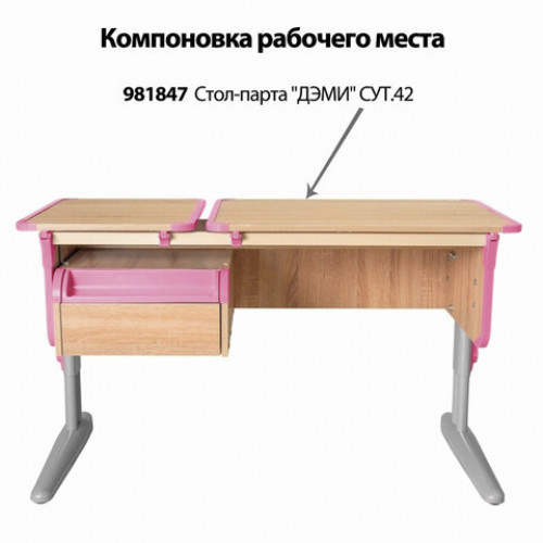 Тумба навесная для парты ДЭМИ СУТ.42, 585х435х285 мм, 1 ящик + лоток, пластик розовый, дуб сонома (КОМПЛЕКТ)