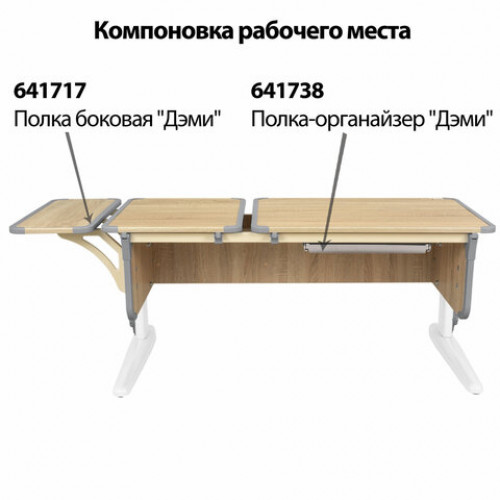 Стол-парта регулируемый ДЭМИ СУТ.42, 1200х550х530-815 мм, белый каркас, пластик серый, дуб сонома (КОМПЛЕКТ)