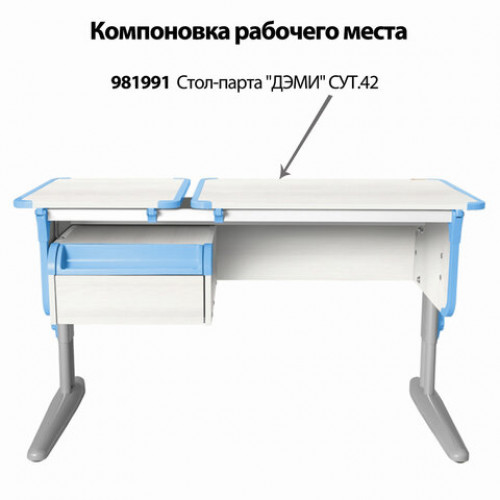 Тумба навесная для парты ДЭМИ СУТ.42, 585х435х285 мм, 1 ящик + лоток, пластик ниагара, рамух белый (КОМПЛЕКТ)