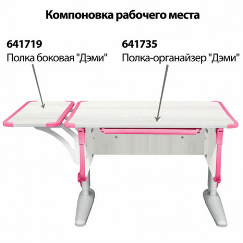 Стол-парта регулируемый ДЭМИ СУТ.43, 1000х550х530-815 мм, серый каркас, пластик розовый, рамух белый (КОМПЛЕКТ)