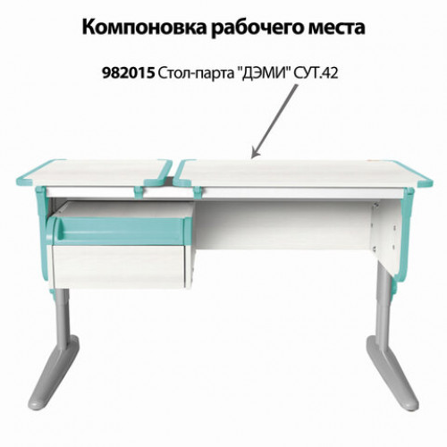 Тумба навесная для парты ДЭМИ СУТ.42, 585х435х285 мм, 1 ящик + лоток, пластик аквамарин, рамух белый (КОМПЛЕКТ)