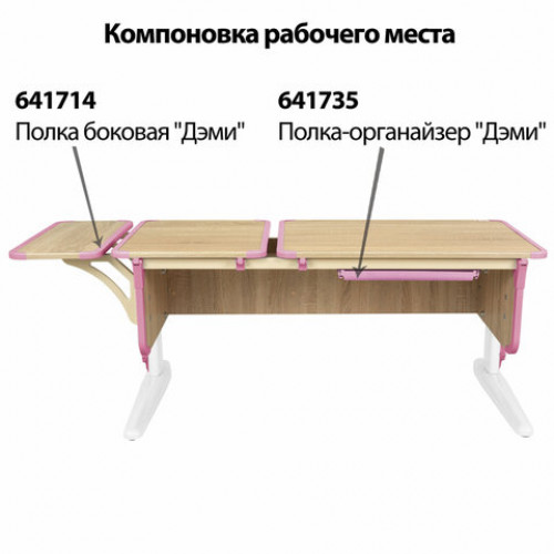 Стол-парта регулируемый ДЭМИ СУТ.42, 1200х550х530-815 мм, белый каркас, пластик розовый, дуб сонома (КОМПЛЕКТ)