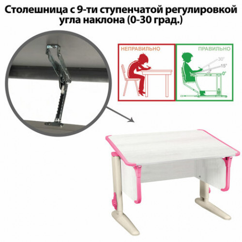 Стол-парта регулируемый ДЭМИ СУТ.43, 1000х550х530-815 мм, бежевый каркас, пластик розовый, рамух белый (КОМПЛЕКТ)