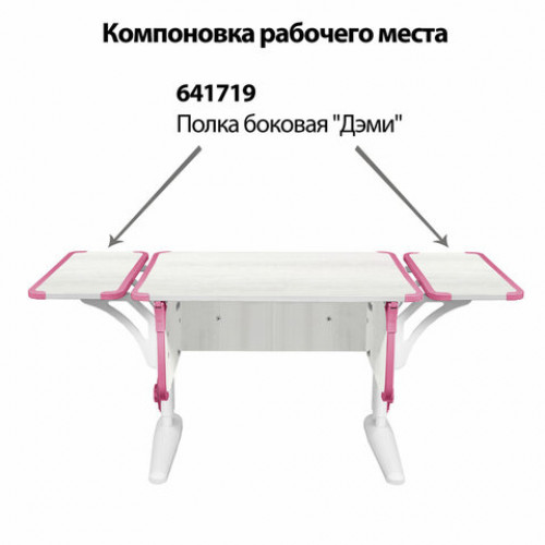Стол-парта регулируемый ДЭМИ СУТ.41, 750х550х530-815 мм, белый каркас, пластик розовый, рамух белый (КОМПЛЕКТ)