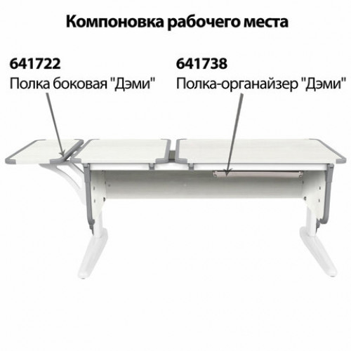 Стол-парта регулируемый ДЭМИ СУТ.42, 1200х550х530-815 мм, белый каркас, пластик серый, рамух белый (КОМПЛЕКТ)