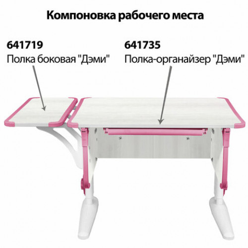 Стол-парта регулируемый ДЭМИ СУТ.41, 750х550х530-815 мм, белый каркас, пластик розовый, рамух белый (КОМПЛЕКТ)