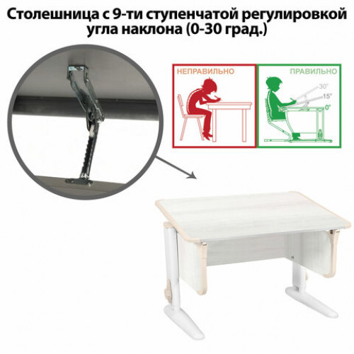 Стол-парта регулируемый ДЭМИ СУТ.43, 1000х550х530-815 мм, белый каркас, пластик бежевый, рамух белый (КОМПЛЕКТ)